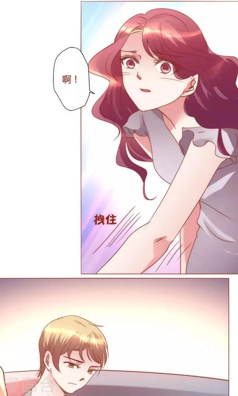 第39话 你爱过我吗 第31页