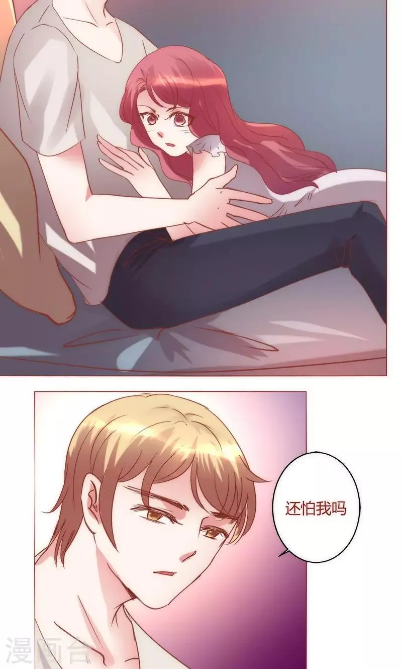 第39话 你爱过我吗 第32页