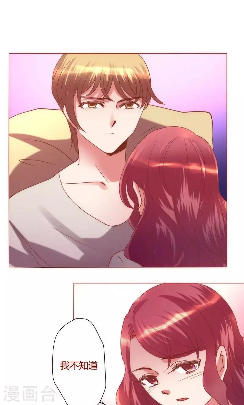 第39话 你爱过我吗 第36页