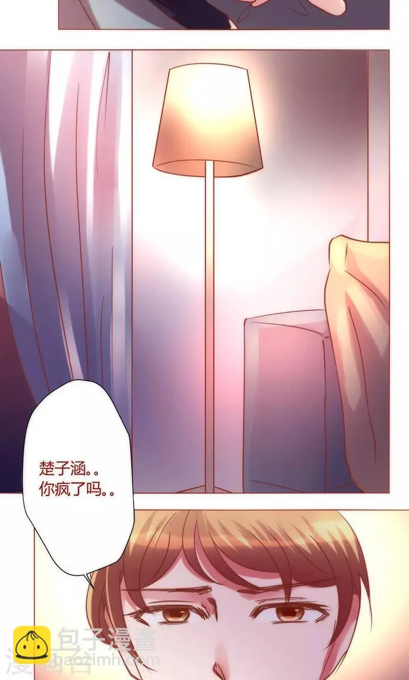第39话 你爱过我吗 第40页