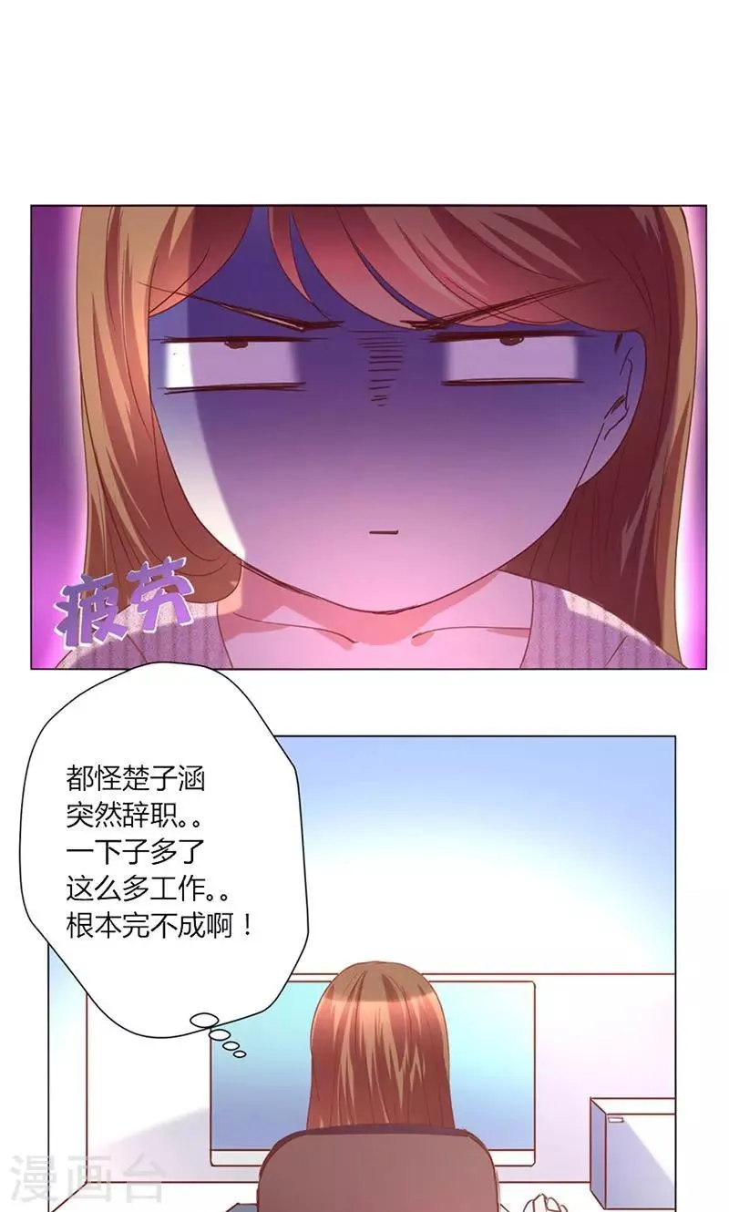 第40话 新人 第1页