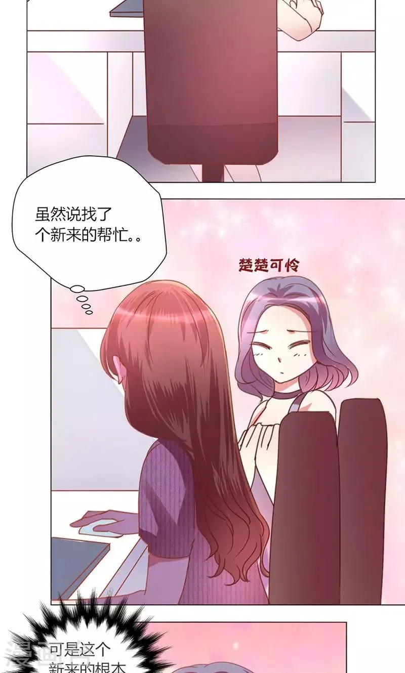 第40话 新人 第2页