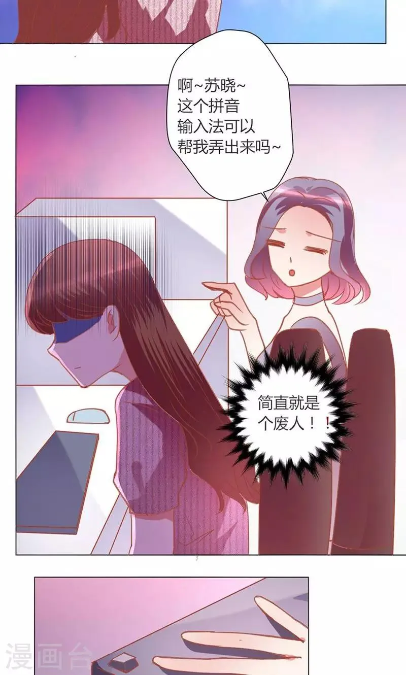 第40话 新人 第4页