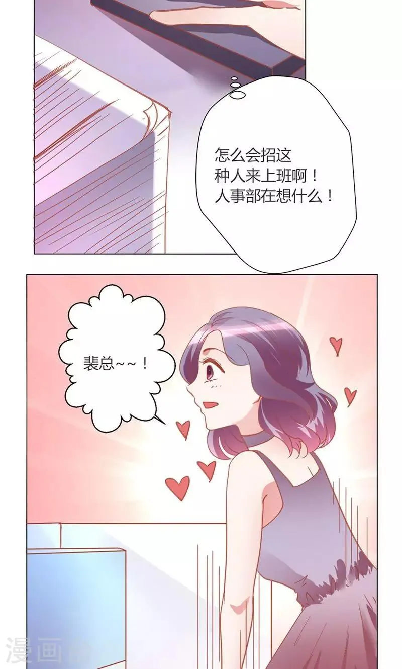 第40话 新人 第5页