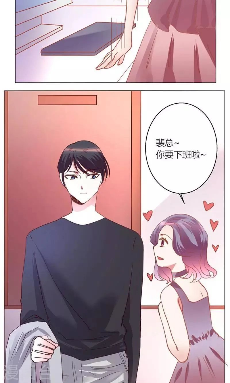 第40话 新人 第6页