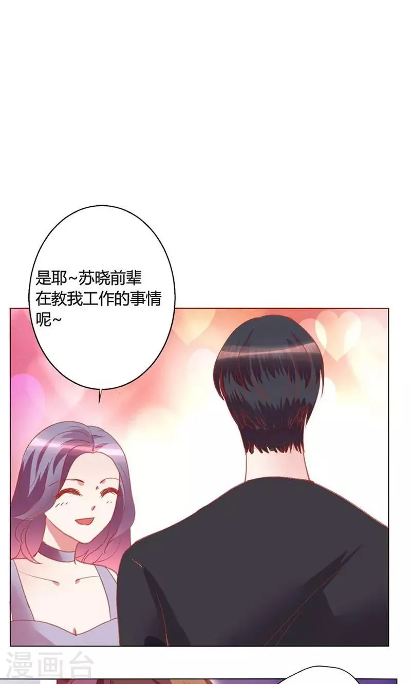 第40话 新人 第8页