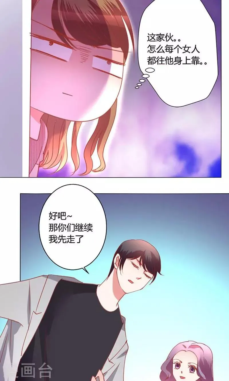 第40话 新人 第9页