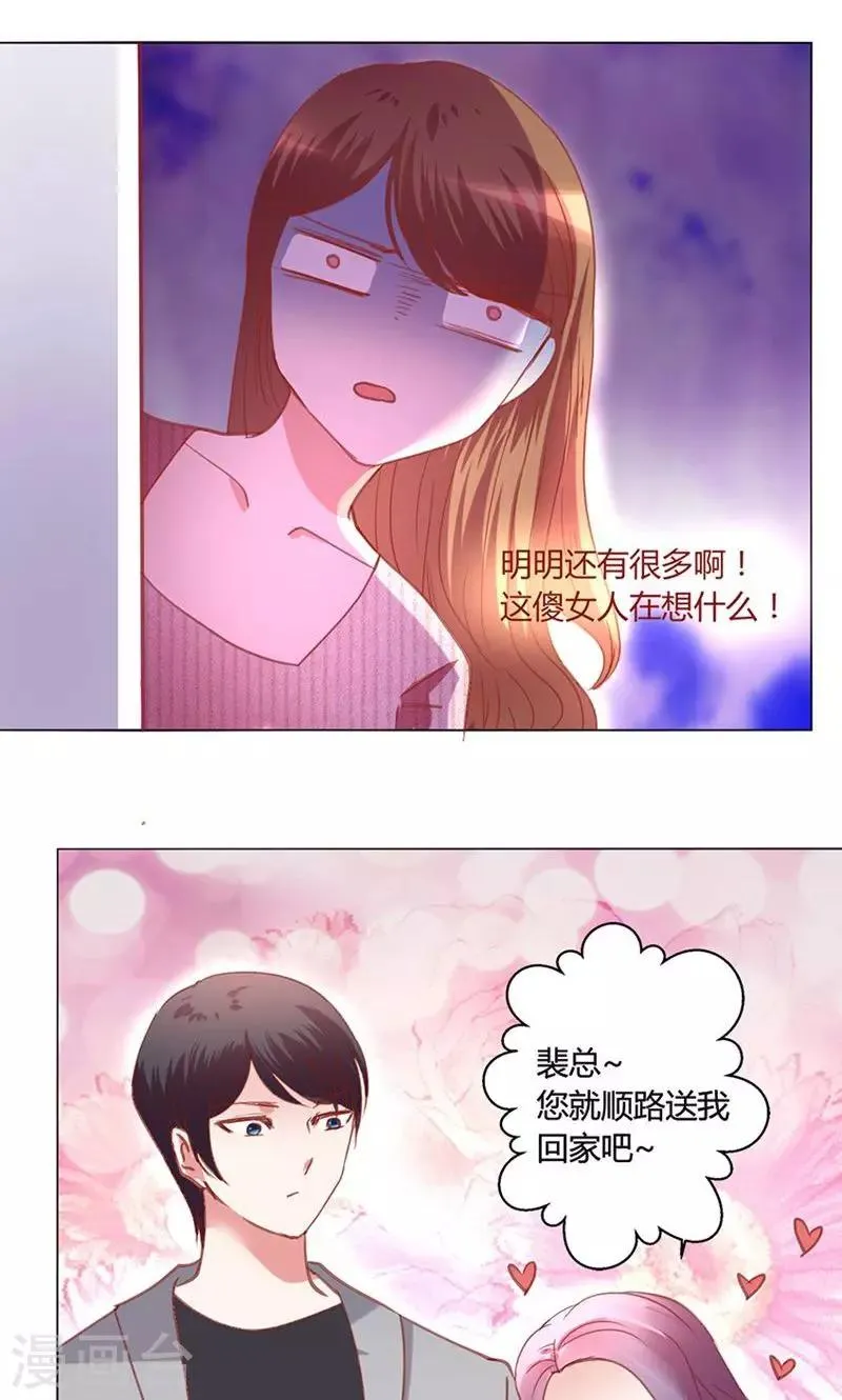 第40话 新人 第11页