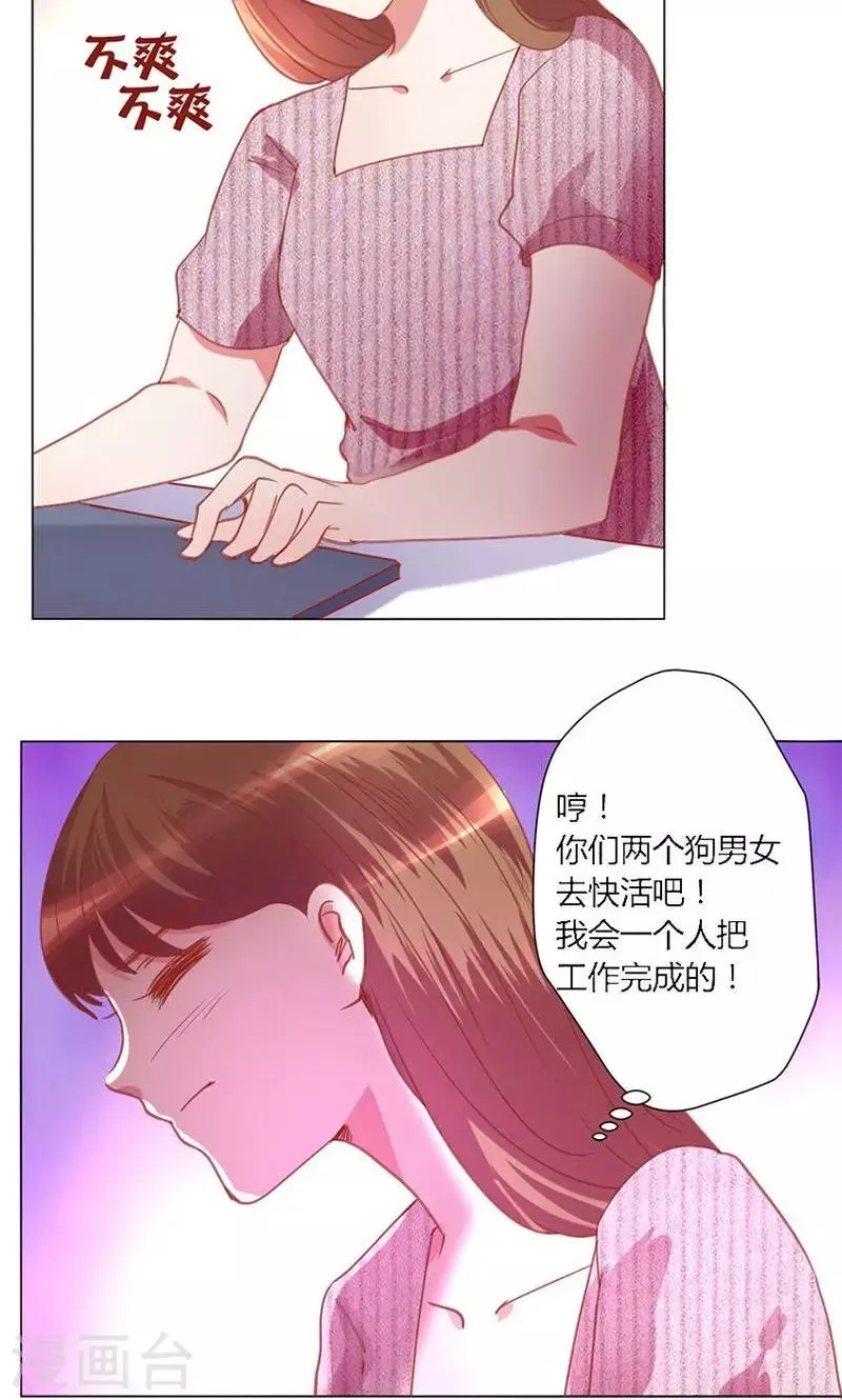 第40话 新人 第14页
