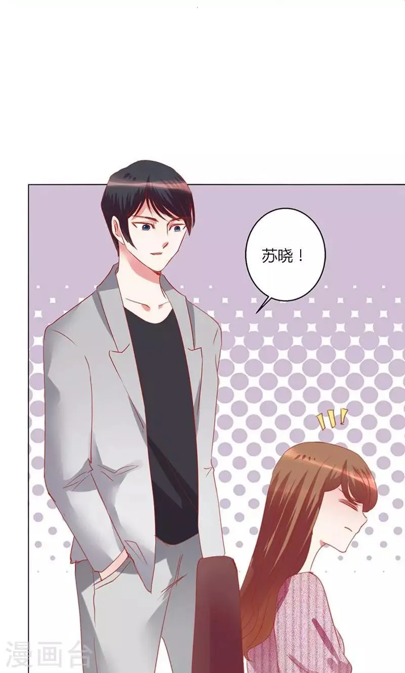 第40话 新人 第15页