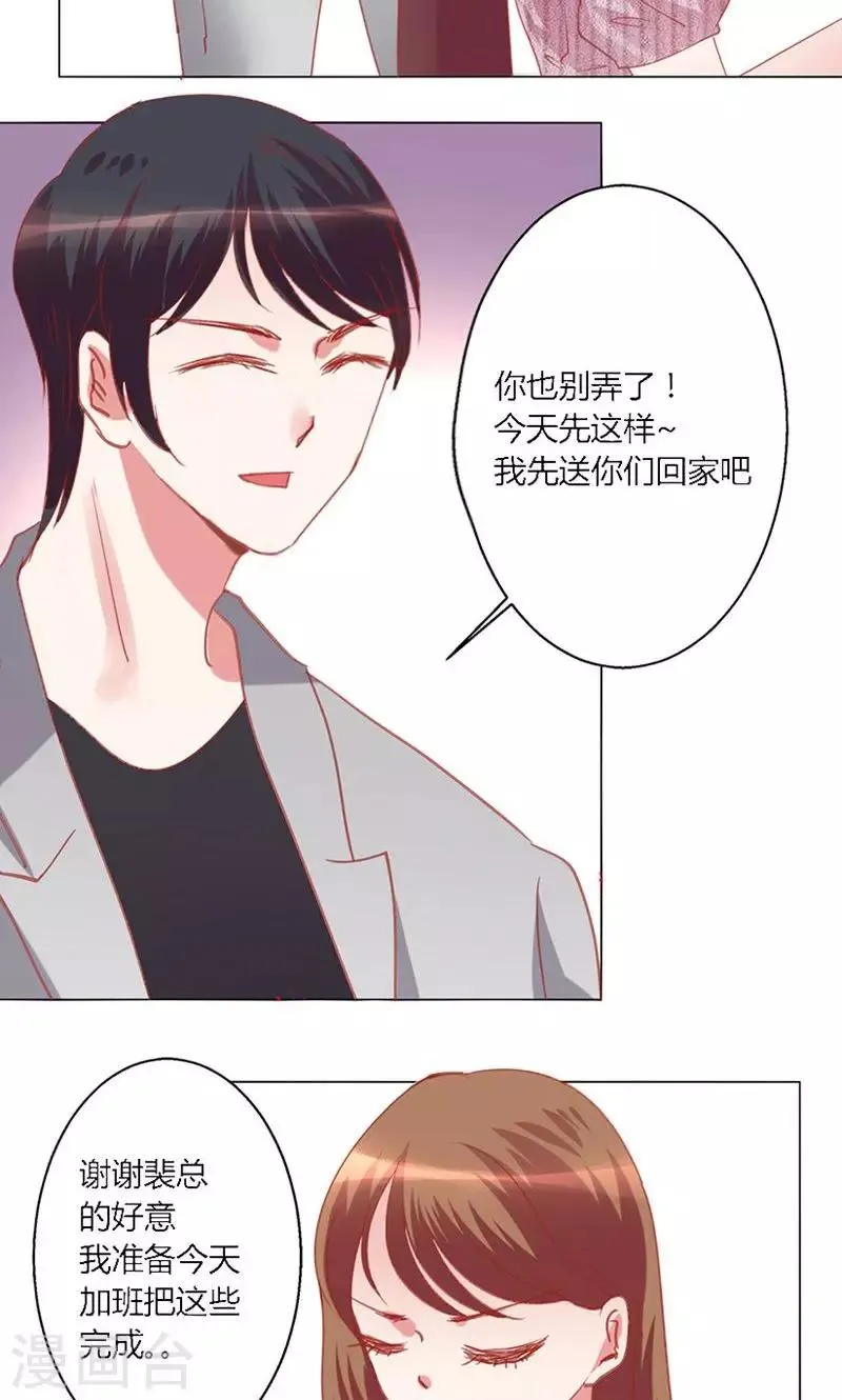 第40话 新人 第16页