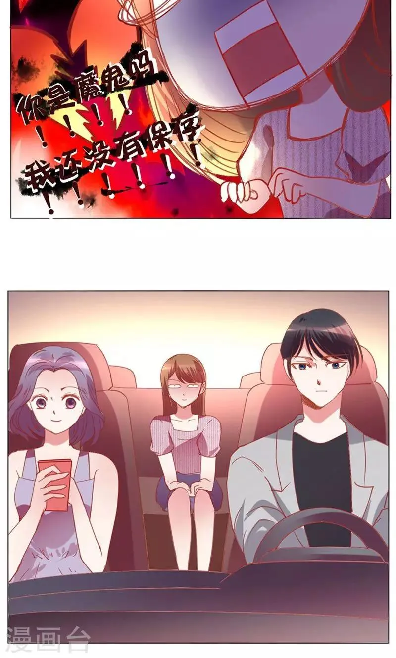 第40话 新人 第19页