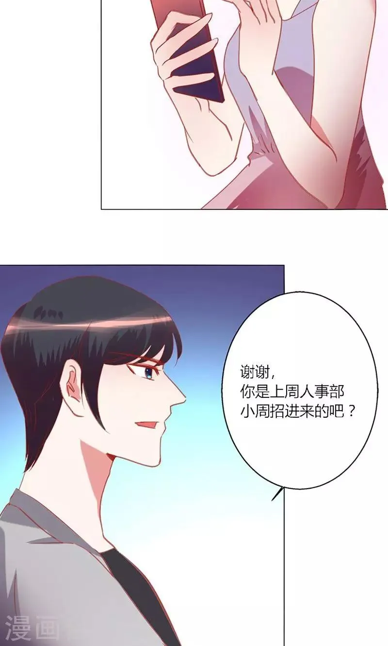 第40话 新人 第21页