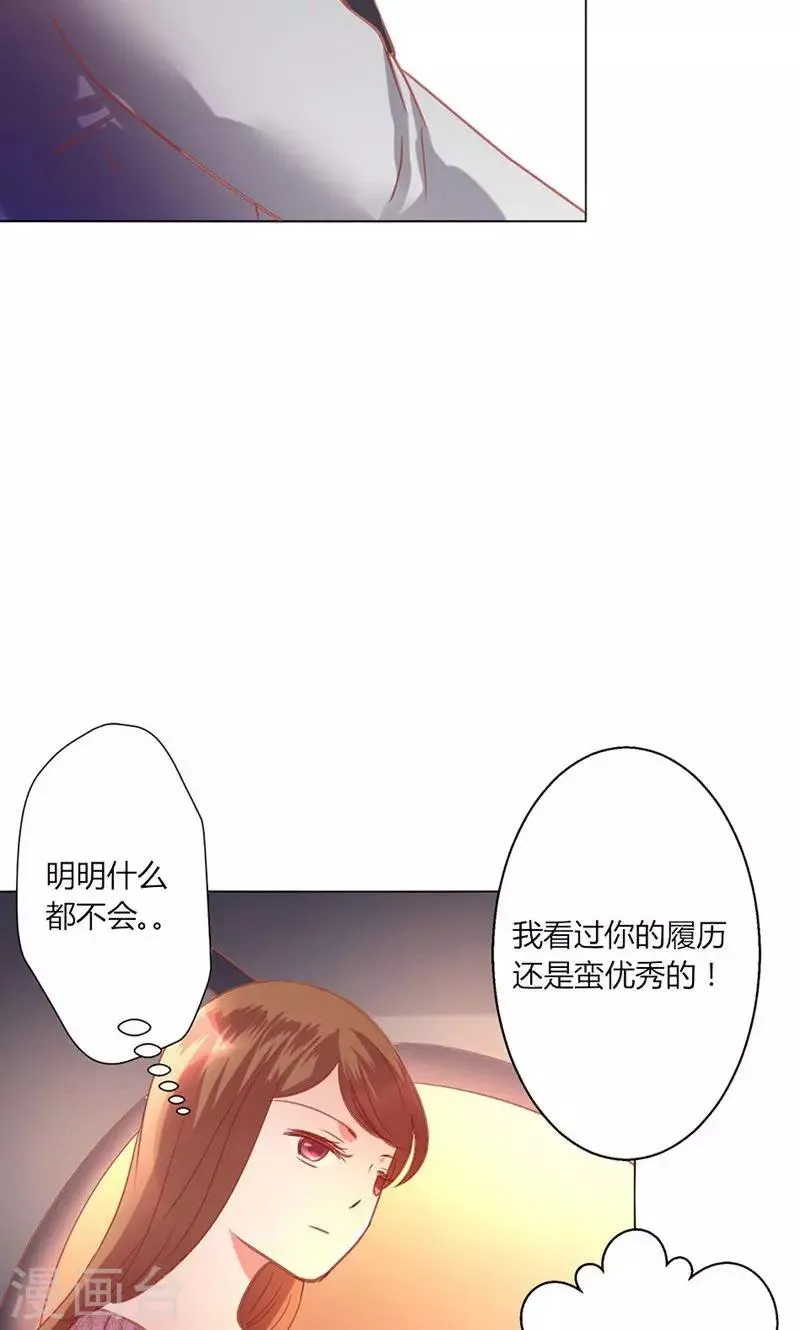 第40话 新人 第22页