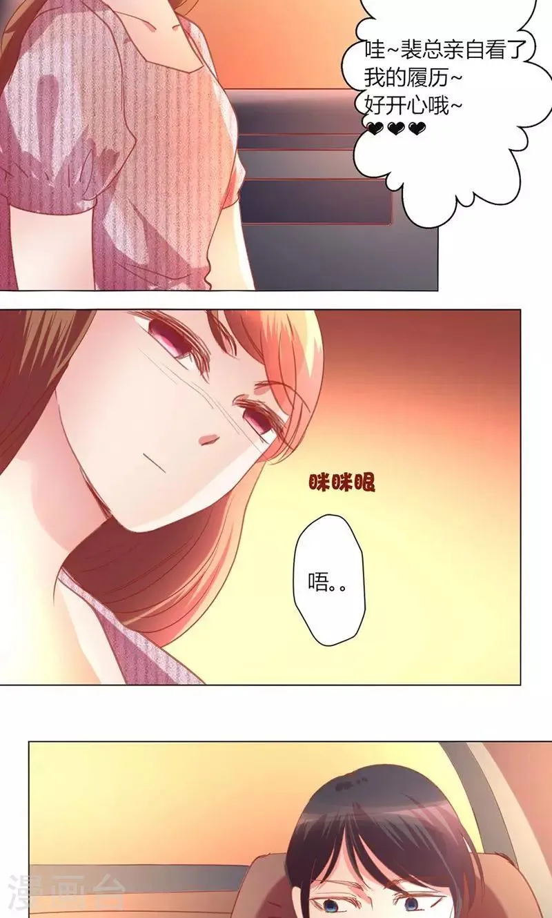 第40话 新人 第23页