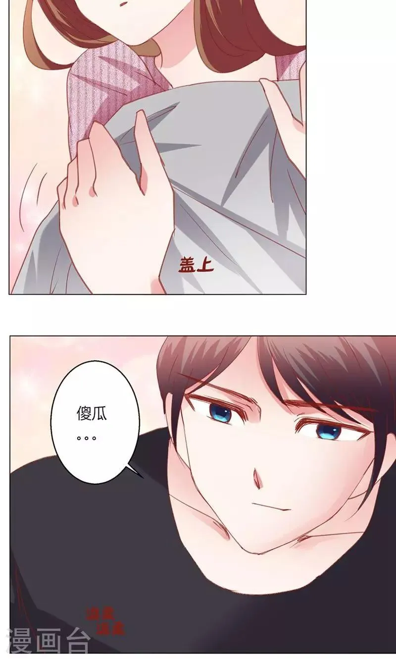 第40话 新人 第29页