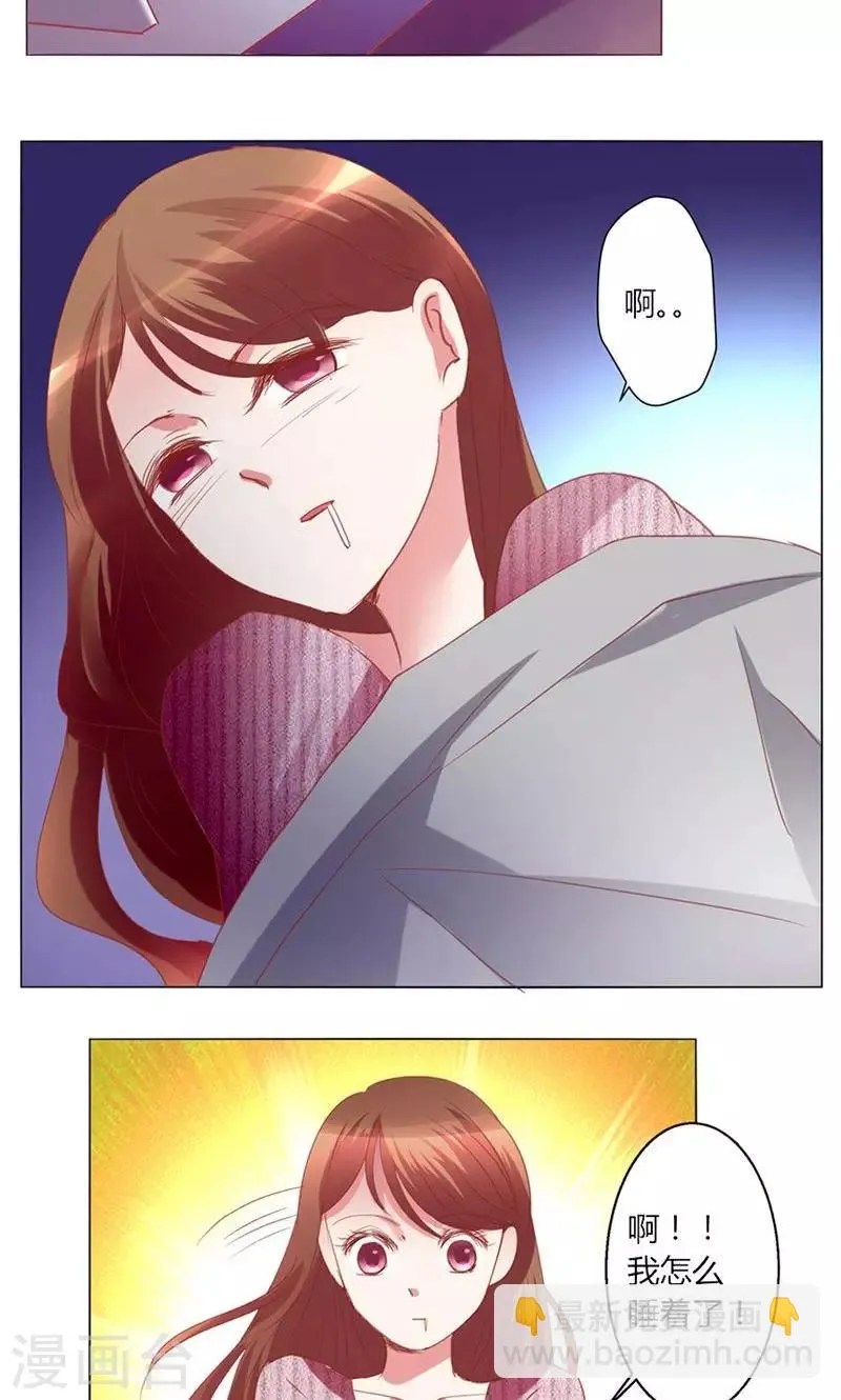 第40话 新人 第32页