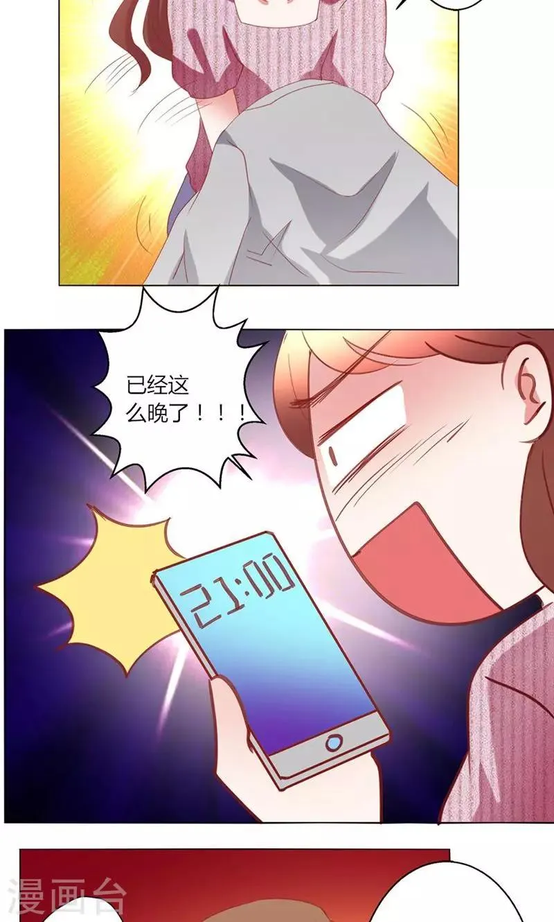 第40话 新人 第33页