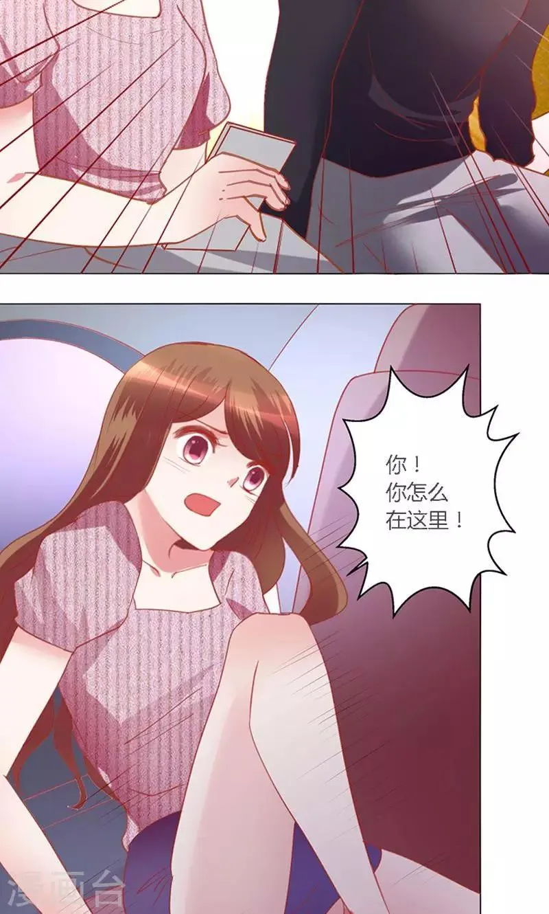 第40话 新人 第36页