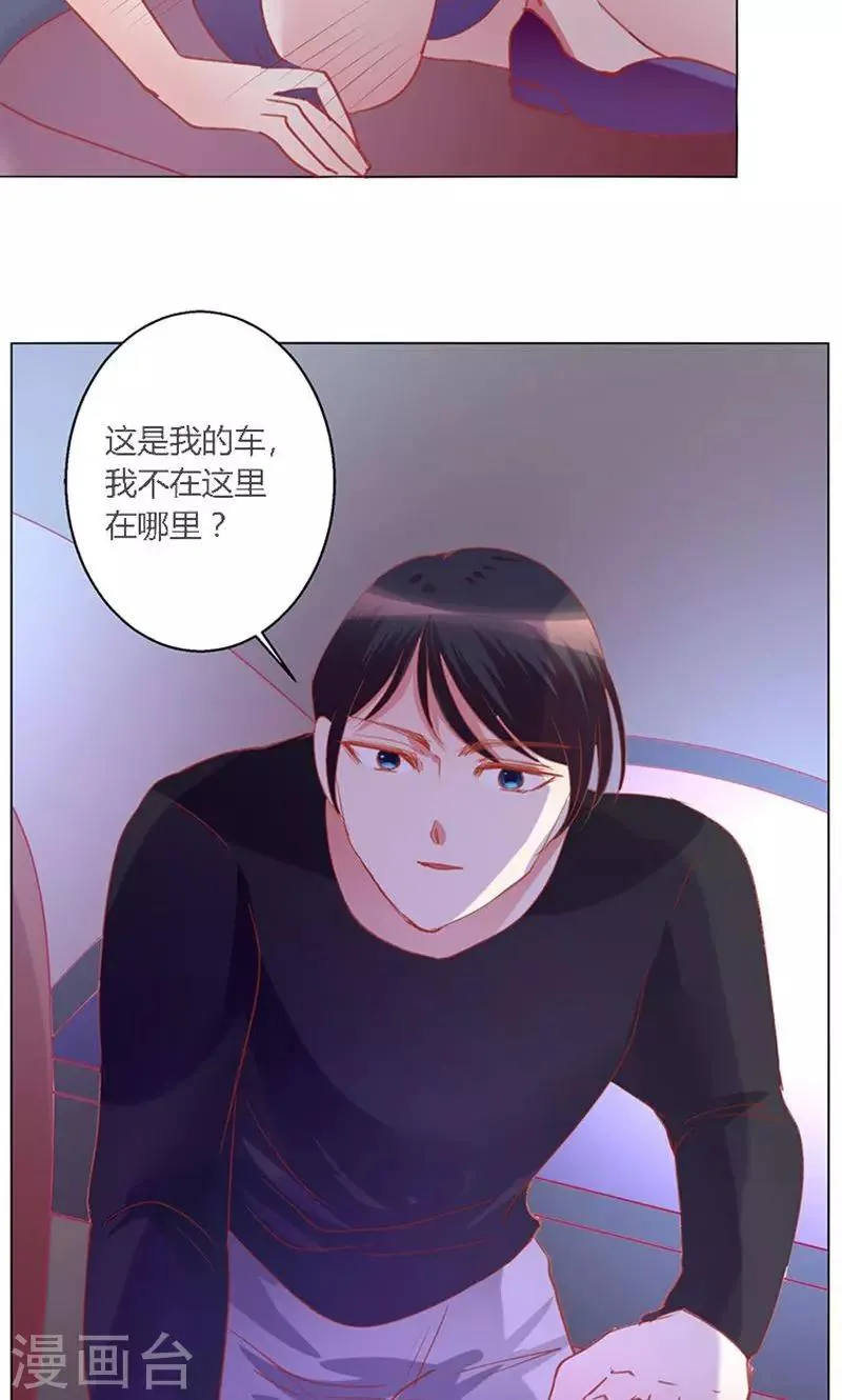 第40话 新人 第37页