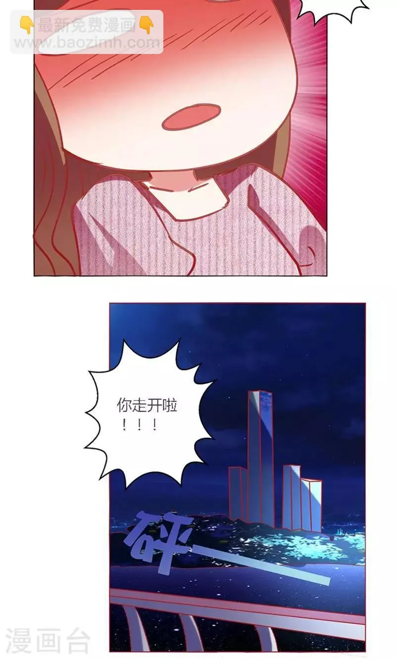 第40话 新人 第40页