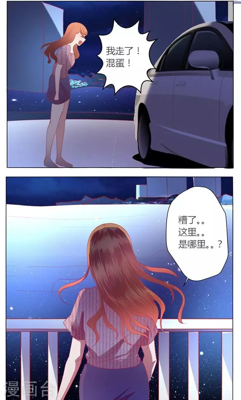 第40话 新人 第41页