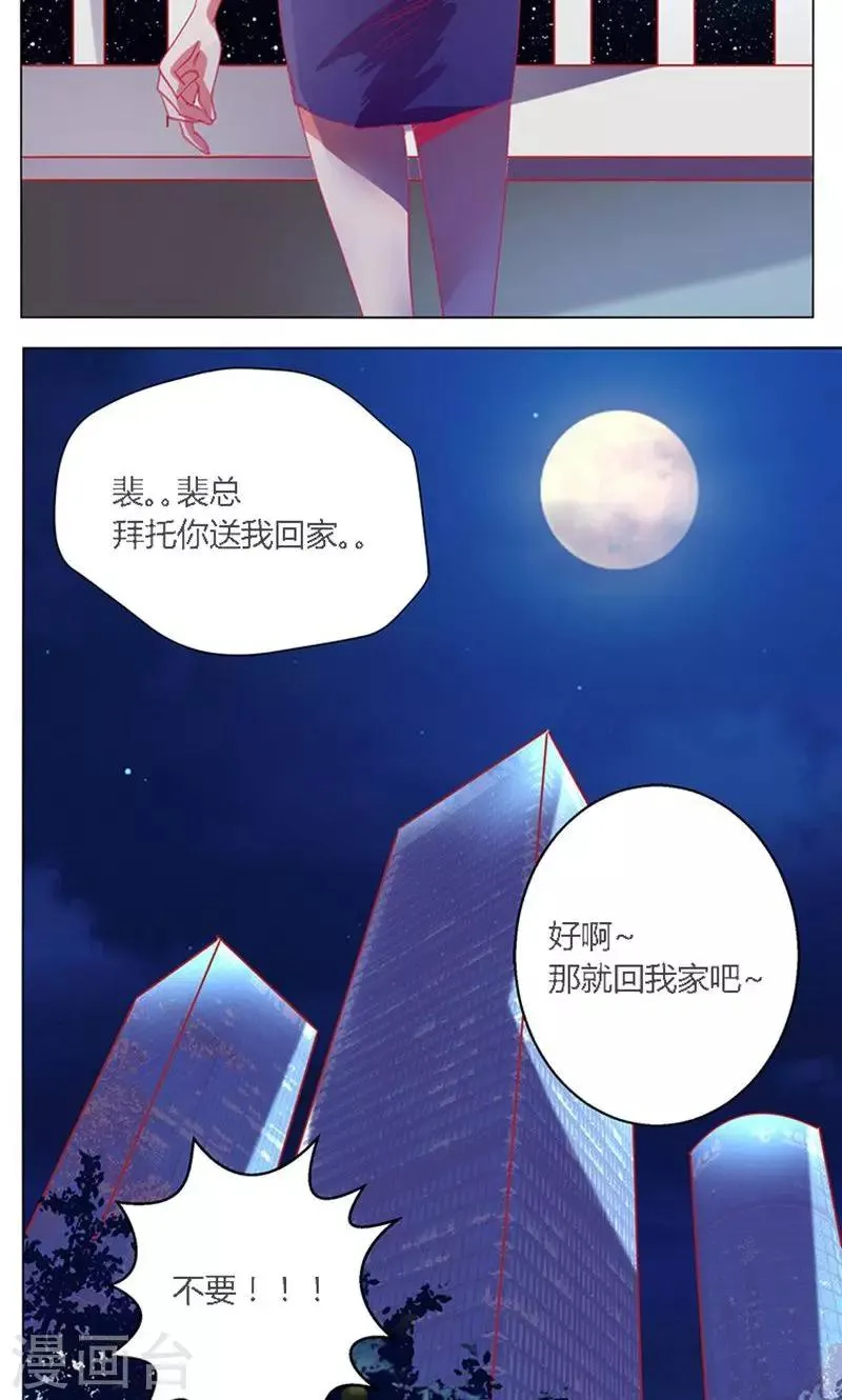 第40话 新人 第42页