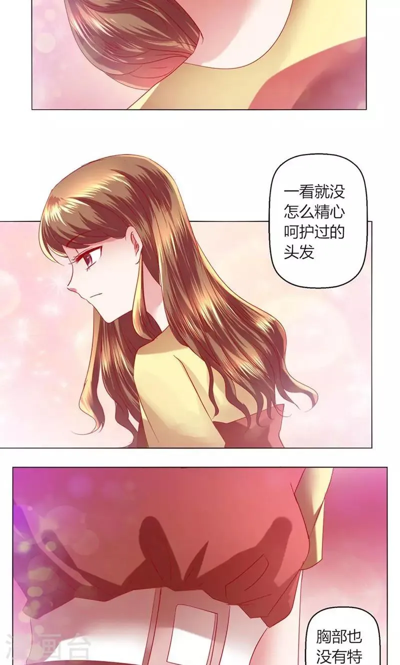 第41话 临近的日期 第2页