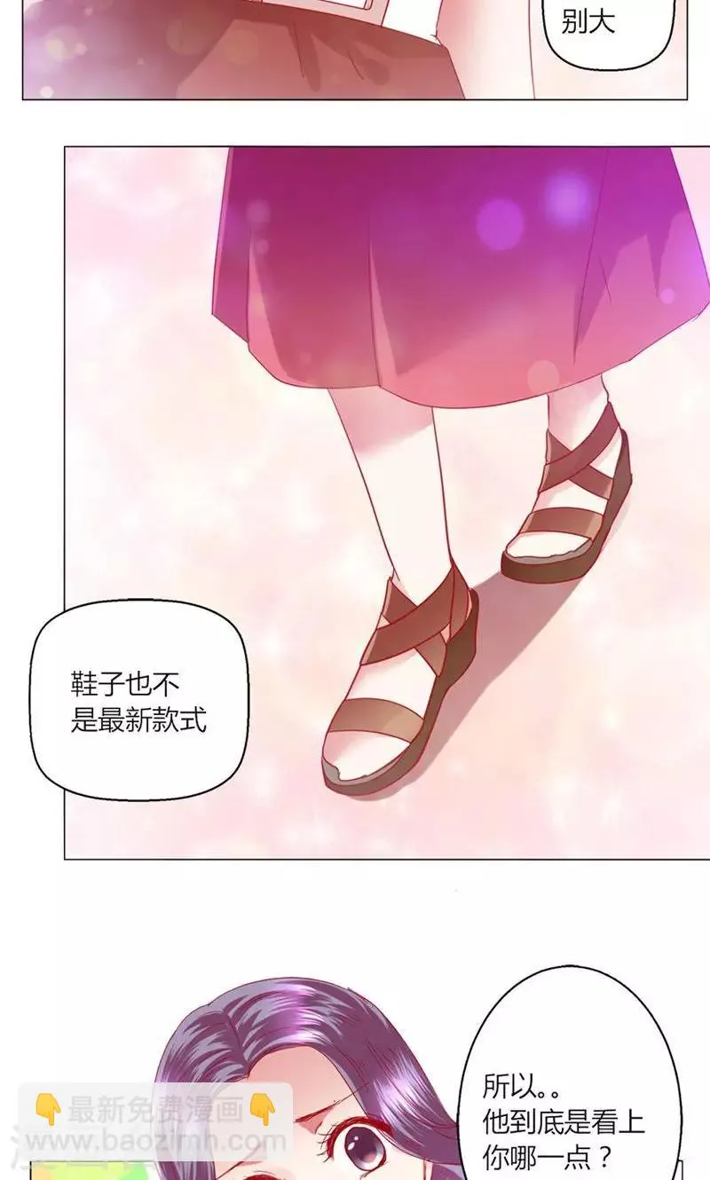 第41话 临近的日期 第3页
