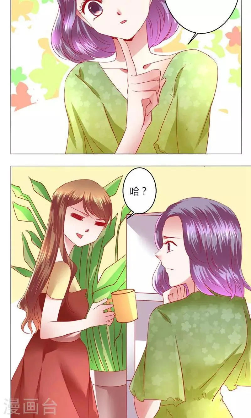 第41话 临近的日期 第4页