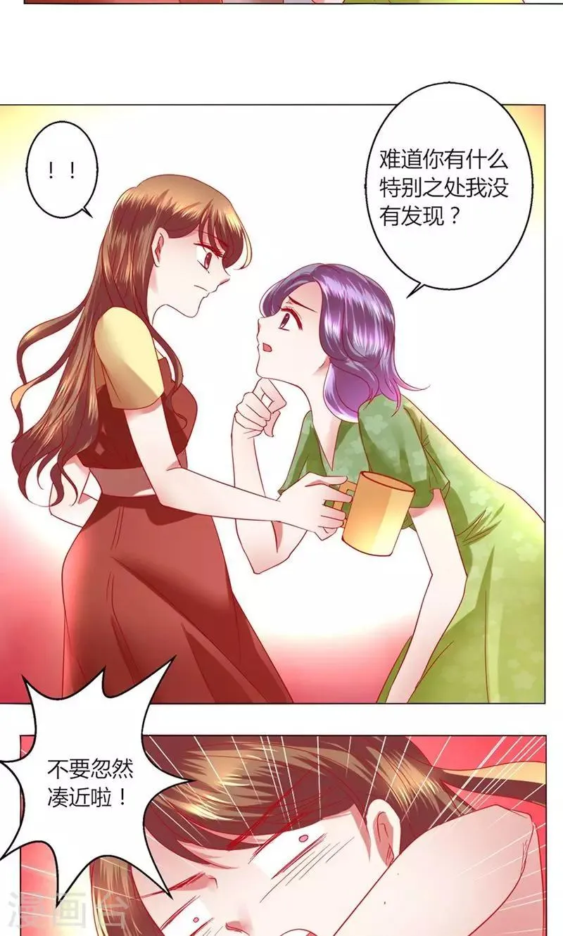 第41话 临近的日期 第5页
