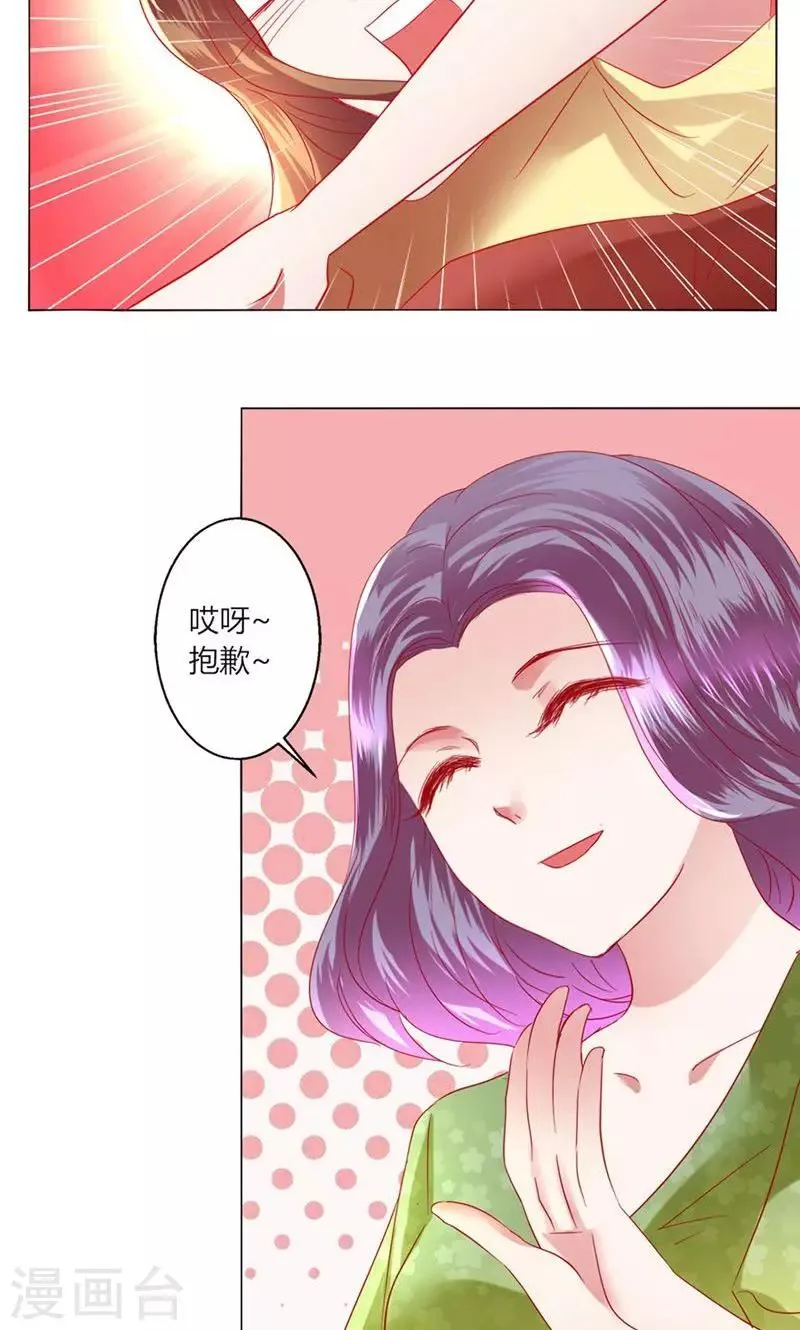 第41话 临近的日期 第6页