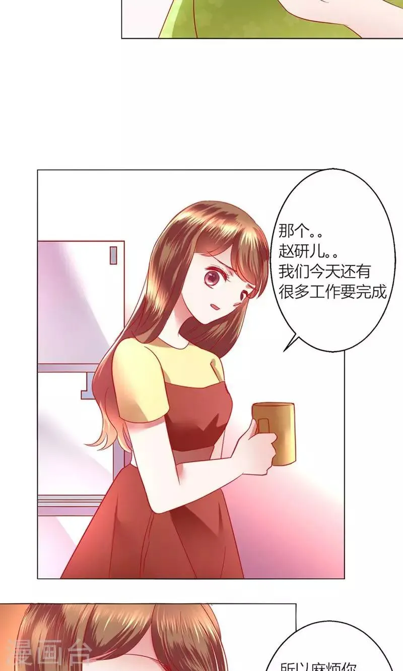 第41话 临近的日期 第7页