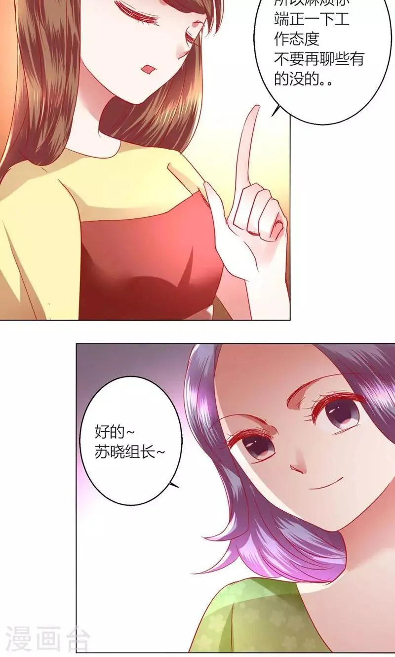 第41话 临近的日期 第8页