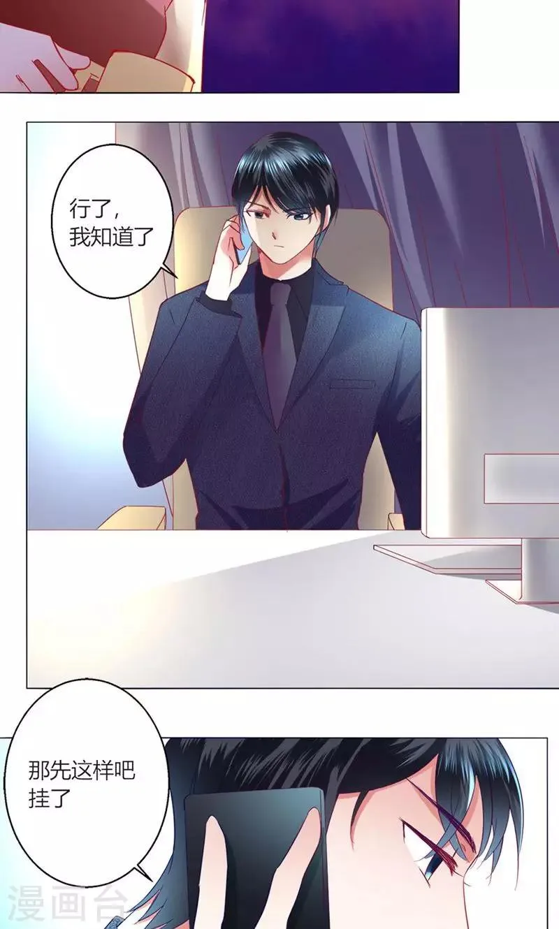 第41话 临近的日期 第10页