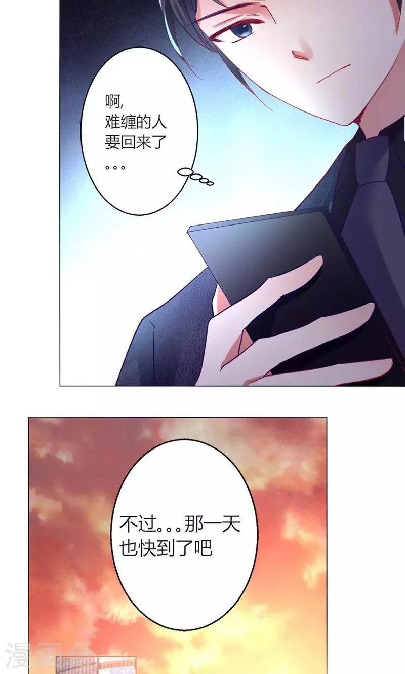 第41话 临近的日期 第12页
