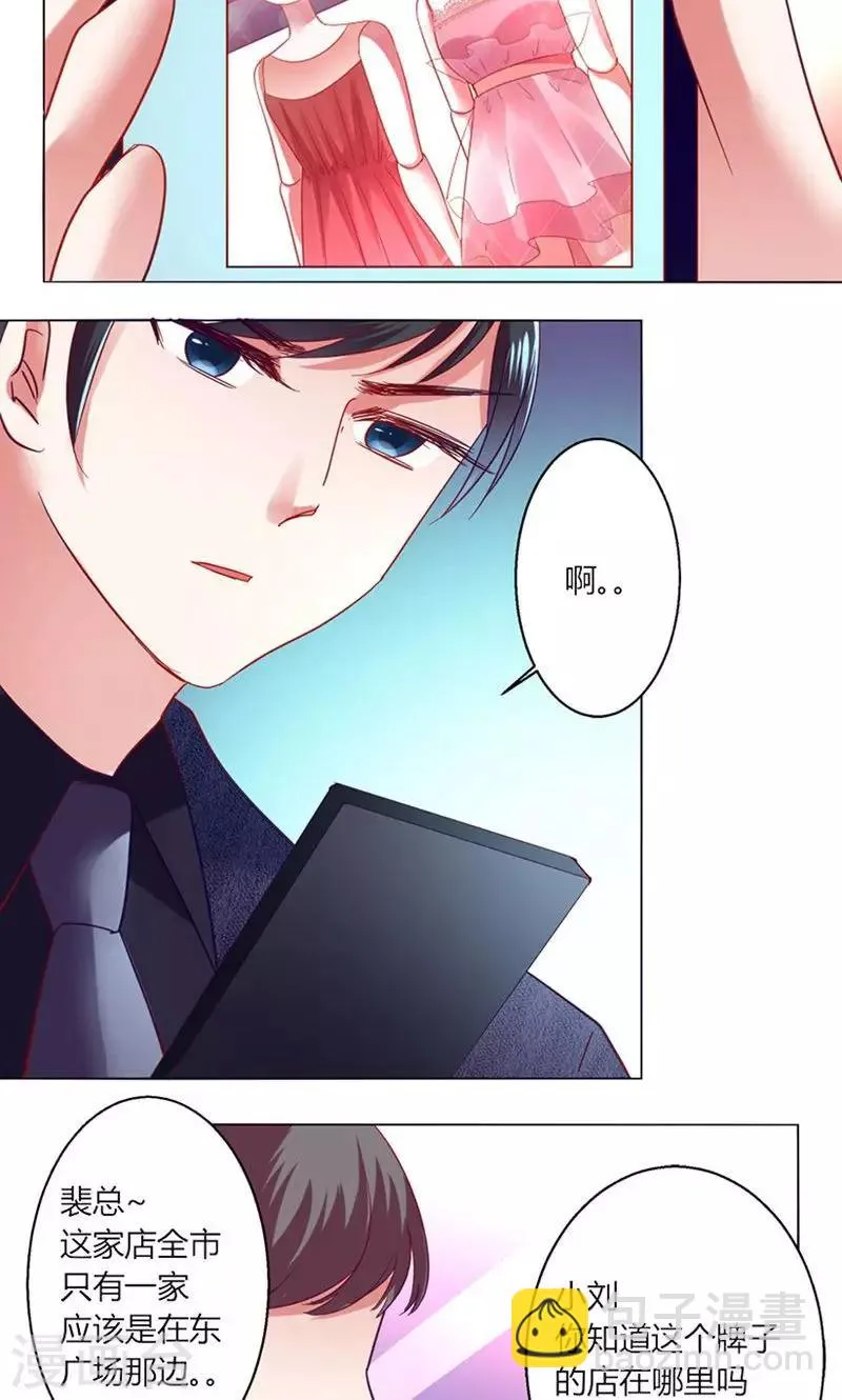 第41话 临近的日期 第17页