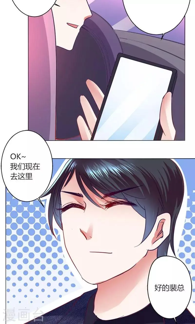 第41话 临近的日期 第18页