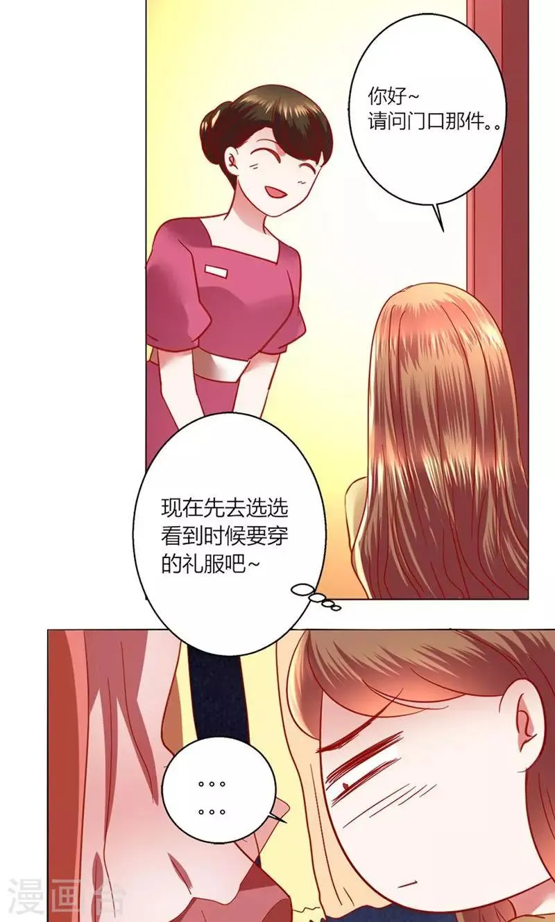 第41话 临近的日期 第21页