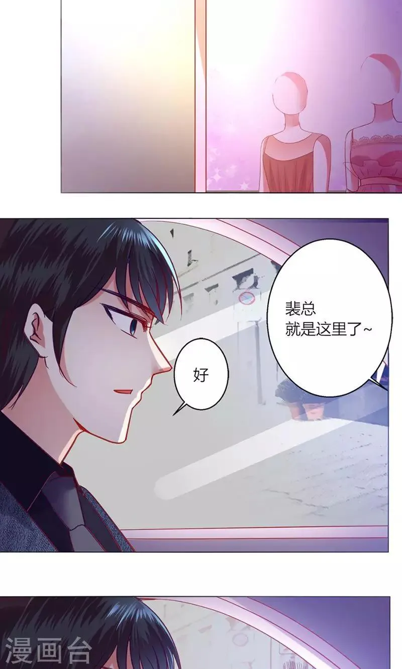 第41话 临近的日期 第24页