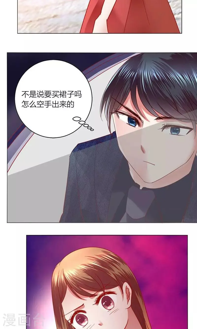 第41话 临近的日期 第26页