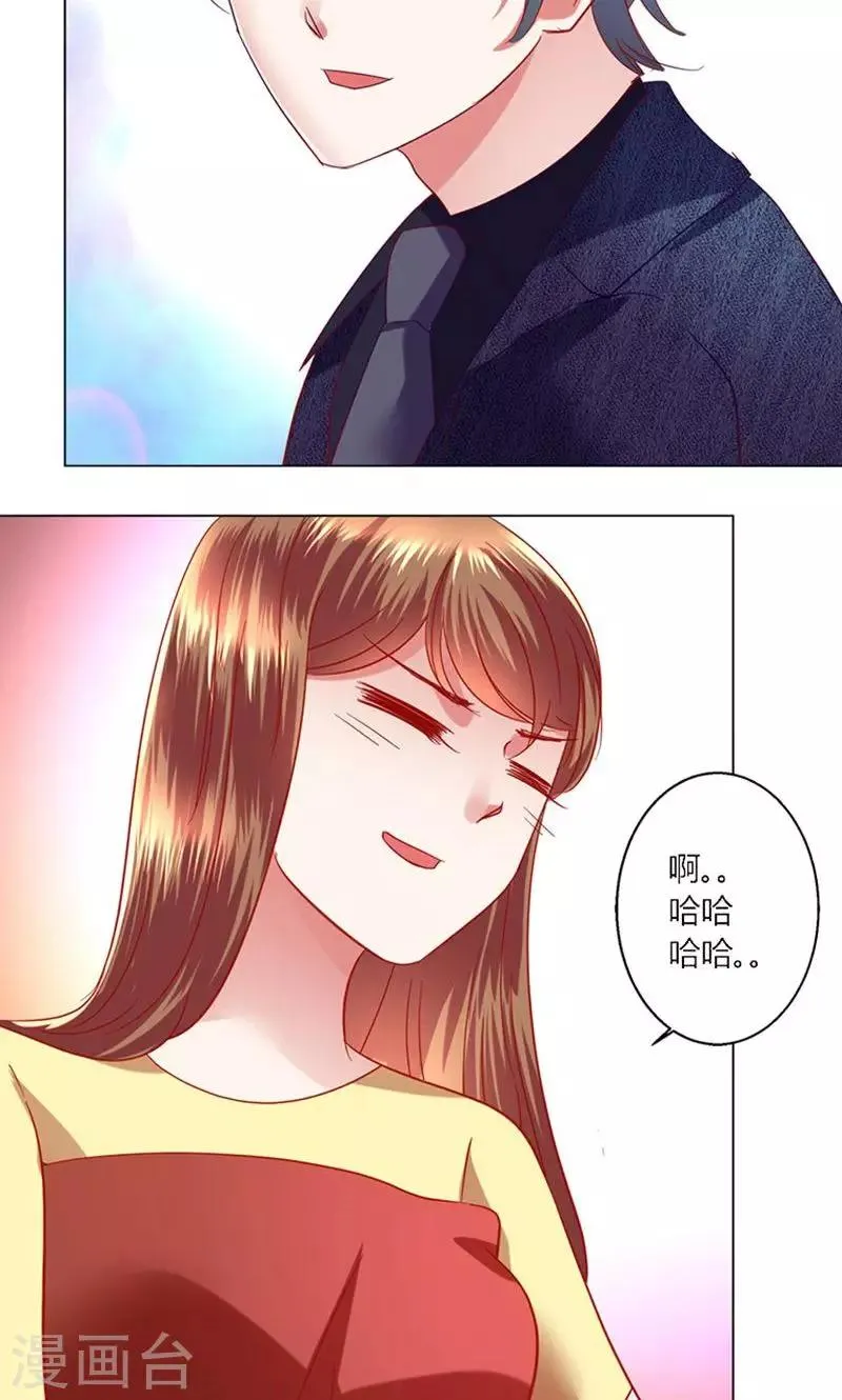 第41话 临近的日期 第32页