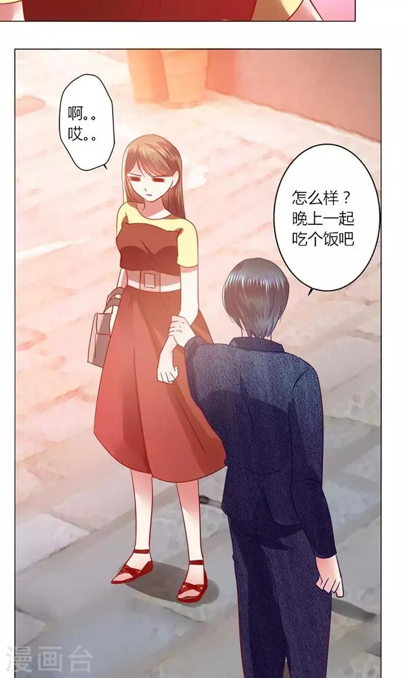 第41话 临近的日期 第33页