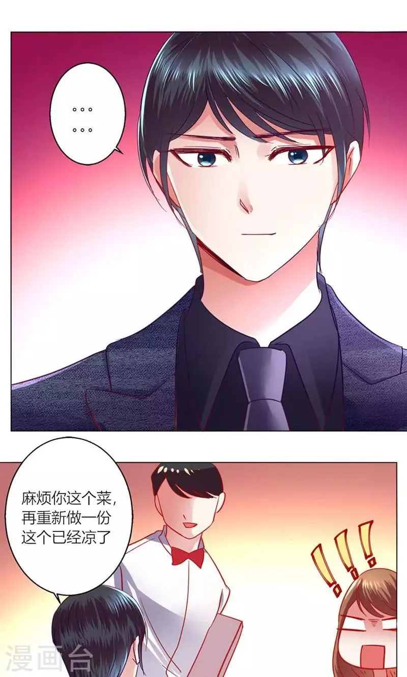 第41话 临近的日期 第40页