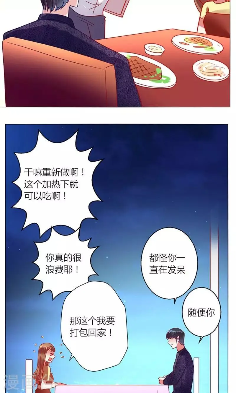 第41话 临近的日期 第41页