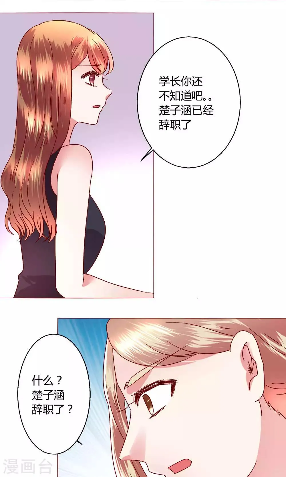 第42话 意外的kiss.. 第19页