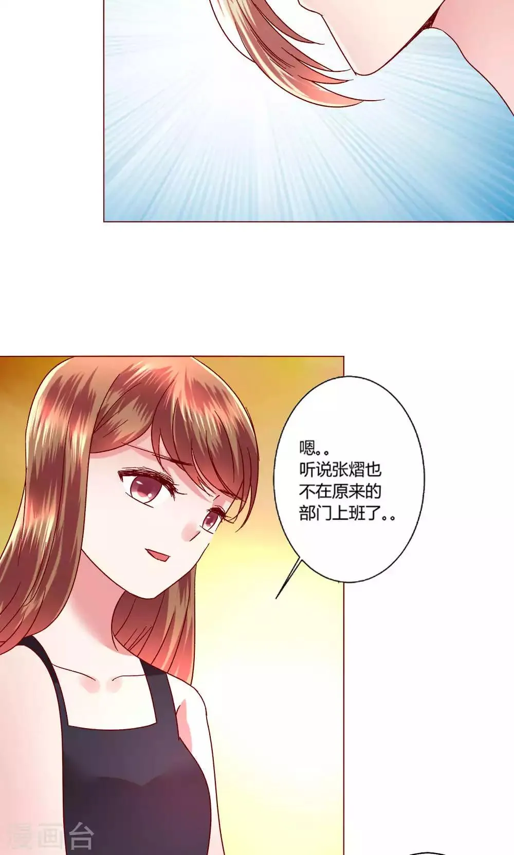 第42话 意外的kiss.. 第20页