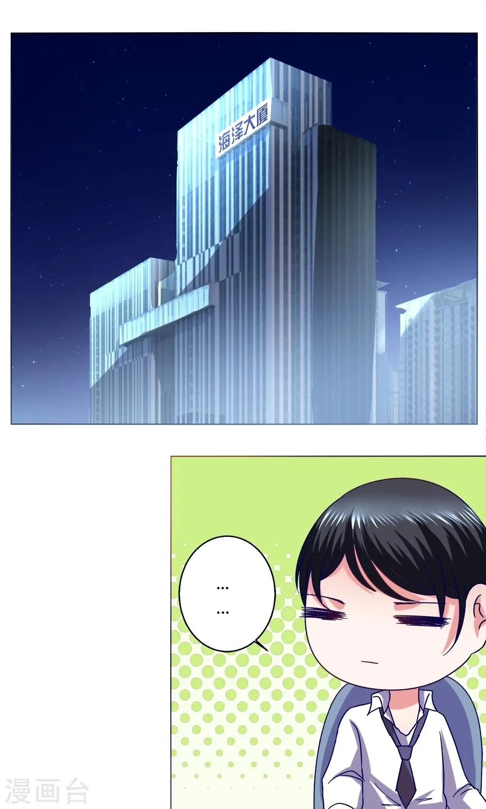 第43话 不安的情绪 第1页