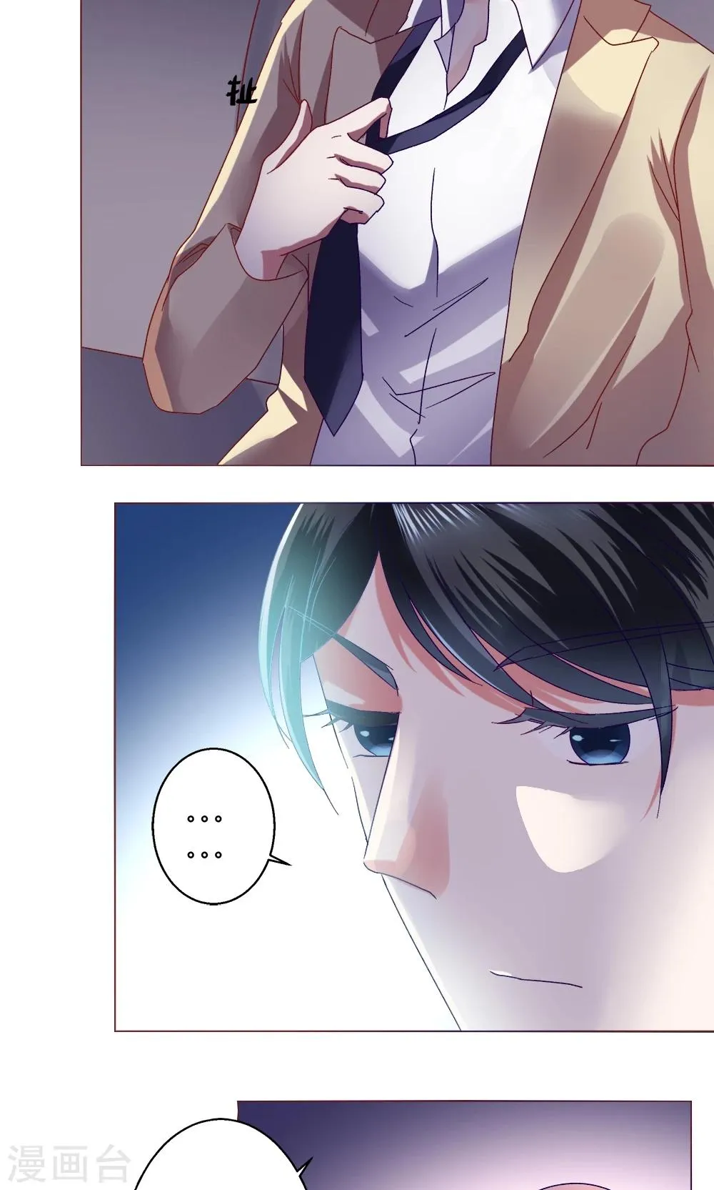 第43话 不安的情绪 第8页
