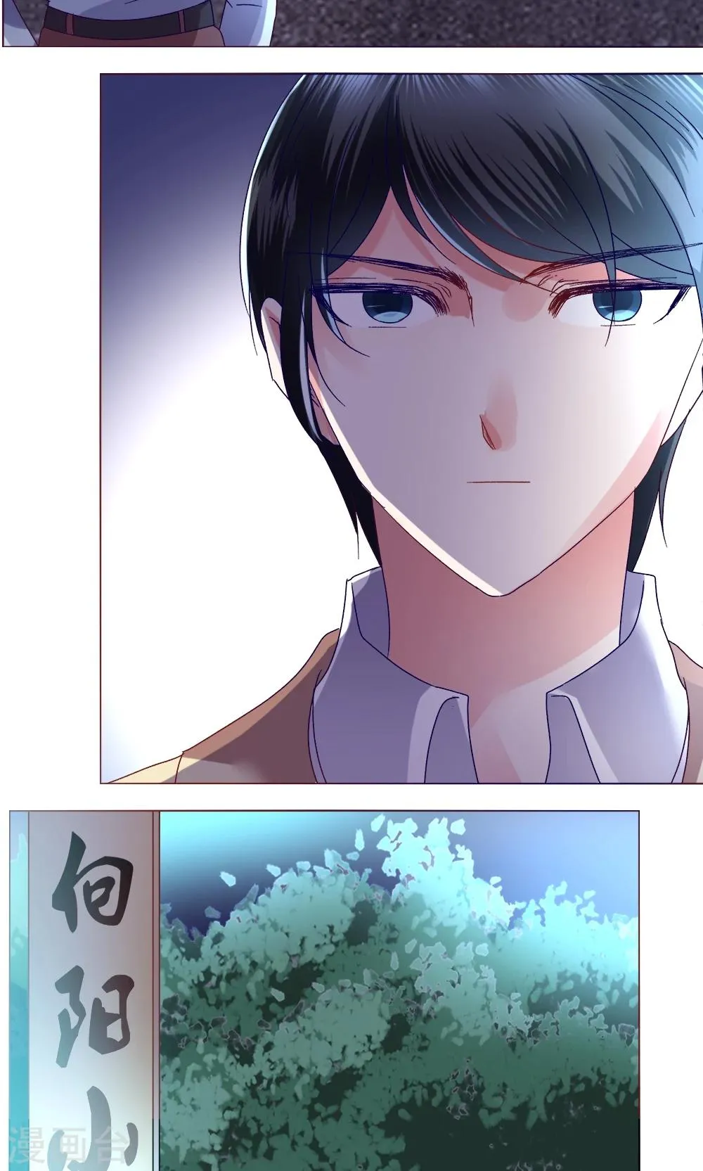 第43话 不安的情绪 第12页